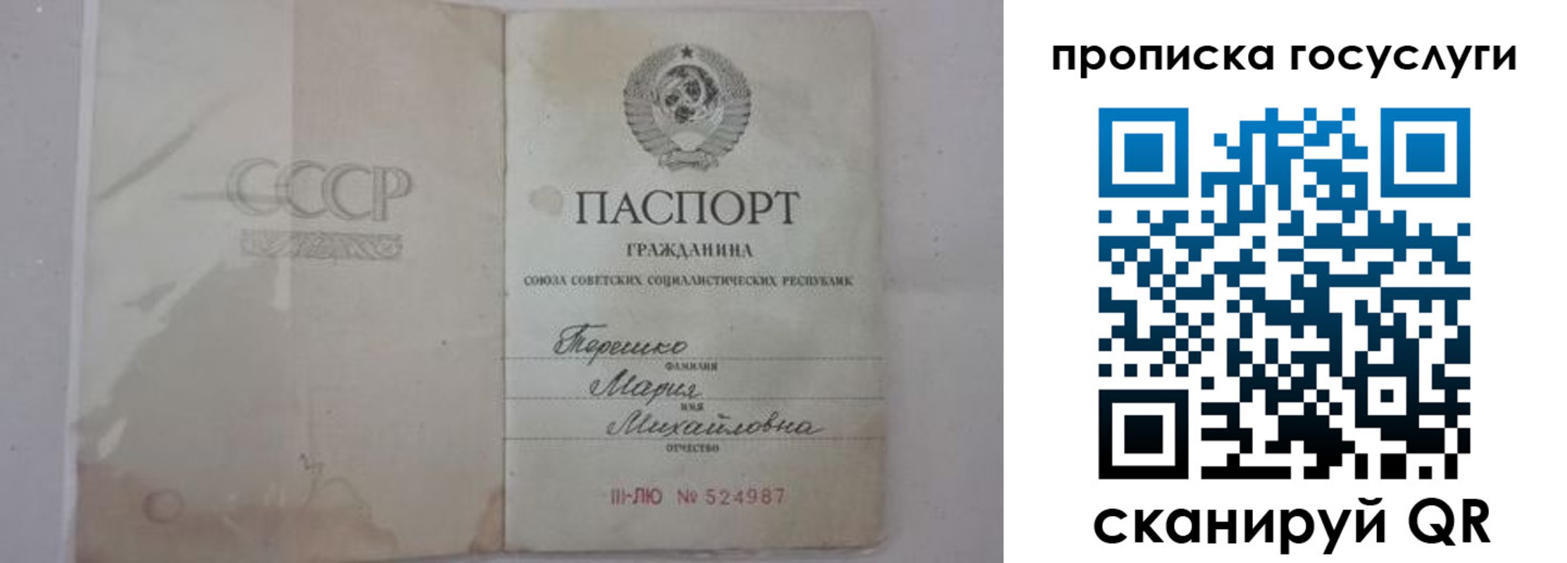 прописка ребенка в Балашове