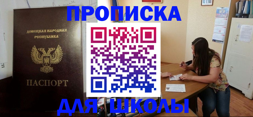 прописка в квартире в Балашове